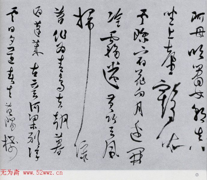 溥心畲草书欣赏《自作诗卷》附题跋