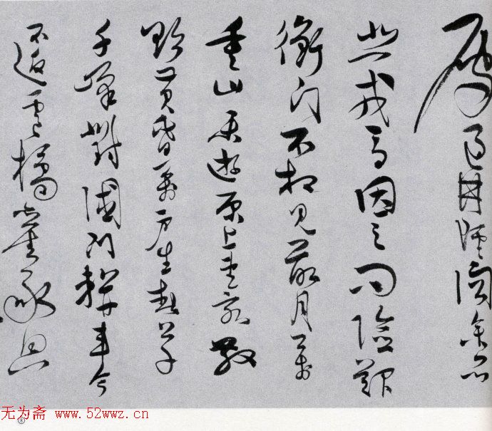 溥心畲草书欣赏《自作诗卷》附题跋