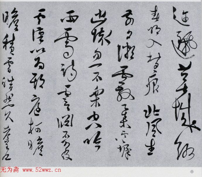 溥心畲草书欣赏《自作诗卷》附题跋