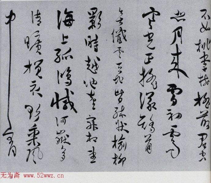 溥心畲草书欣赏《自作诗卷》附题跋