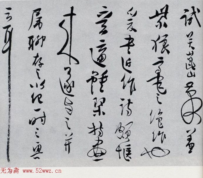 溥心畲草书欣赏《自作诗卷》附题跋