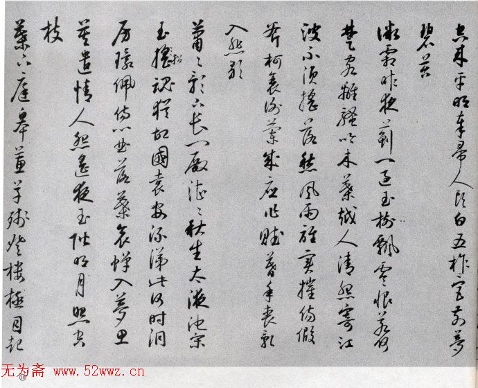 溥心畲草书欣赏《自作诗卷》附题跋