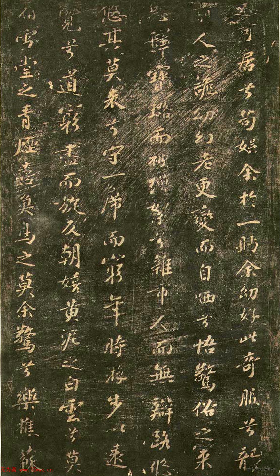 宋代拓本《郁孤台法帖》