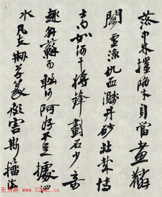 沙孟海书法《魏稼孙论印诗》