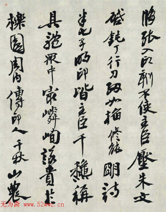 沙孟海书法《魏稼孙论印诗》