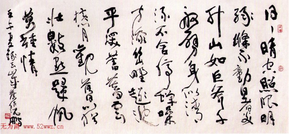 沈鹏最新书法作品欣赏