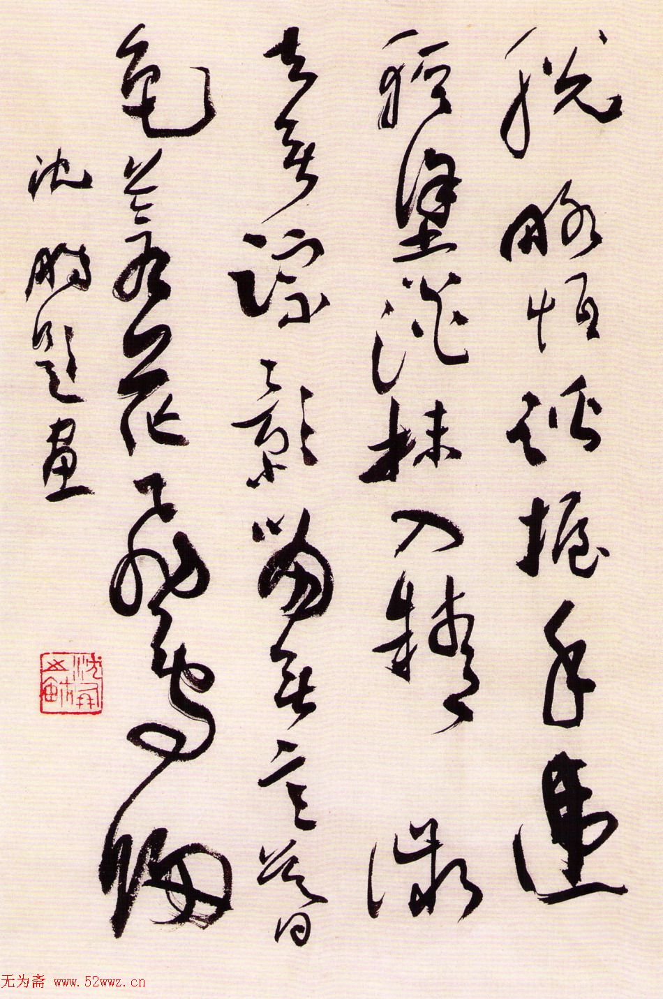 沈鹏最新书法作品欣赏