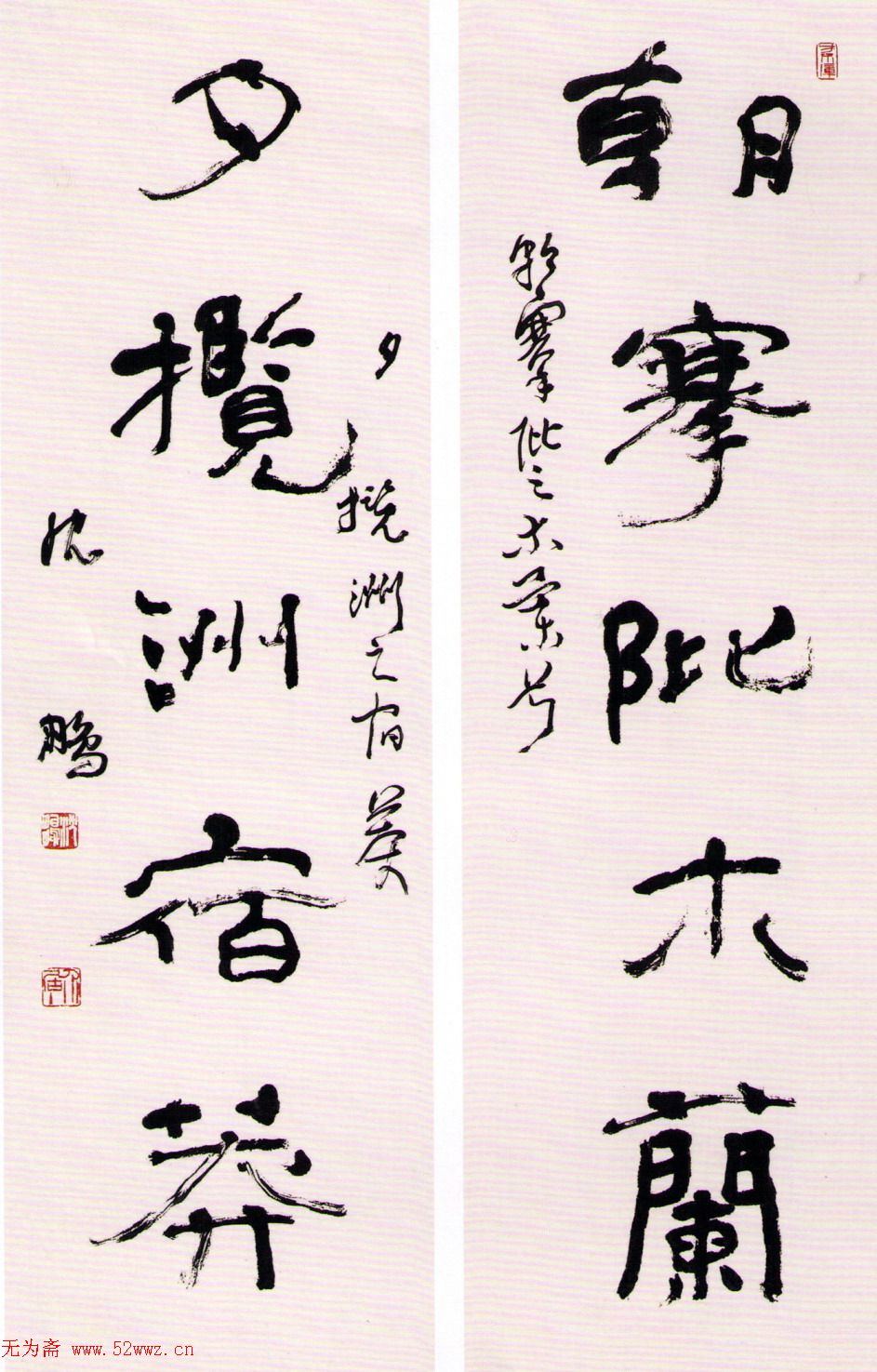 沈鹏最新书法作品欣赏