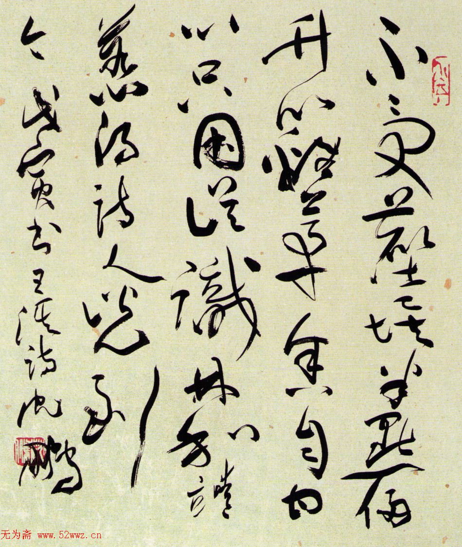 沈鹏最新书法作品欣赏