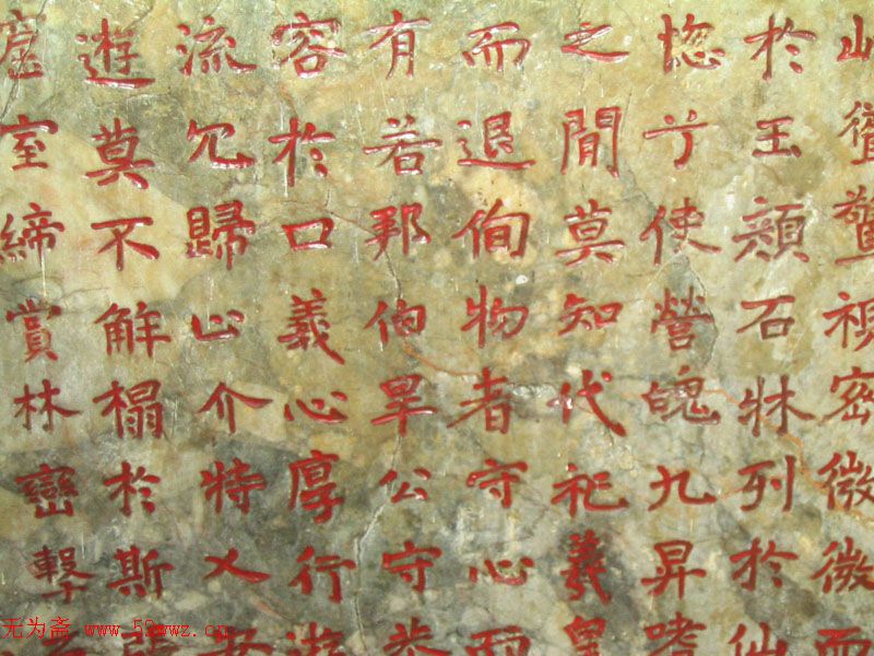 李邕正书碑《端州石室记》