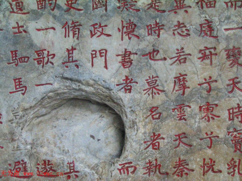 李邕正书碑《端州石室记》