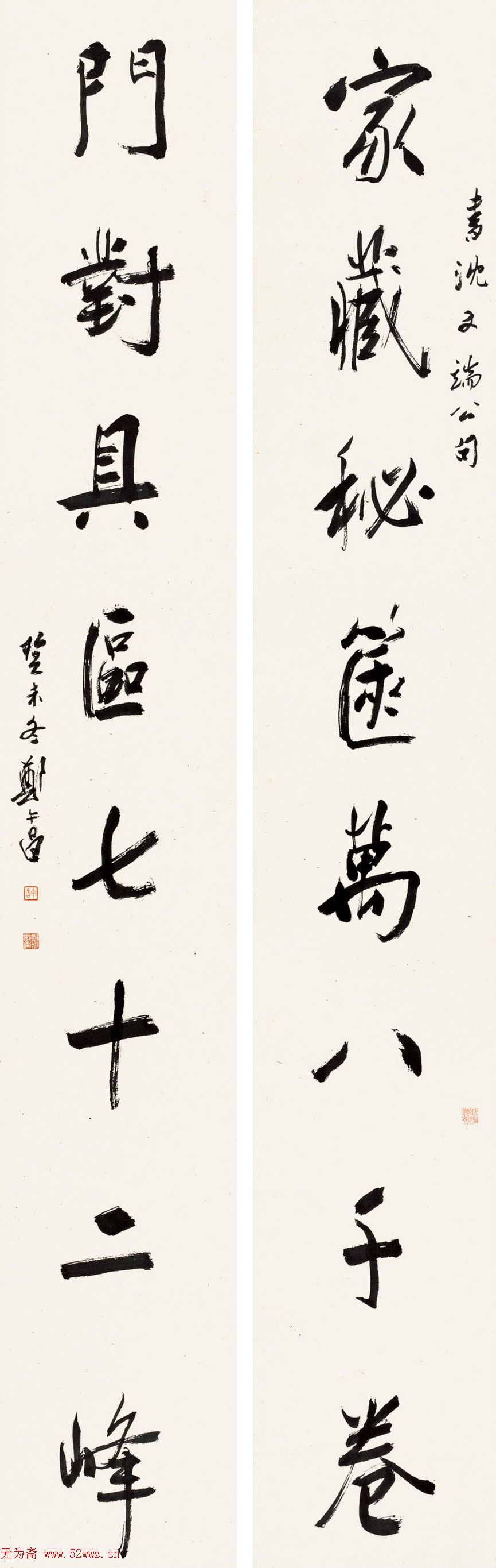 郑午昌书法作品欣赏