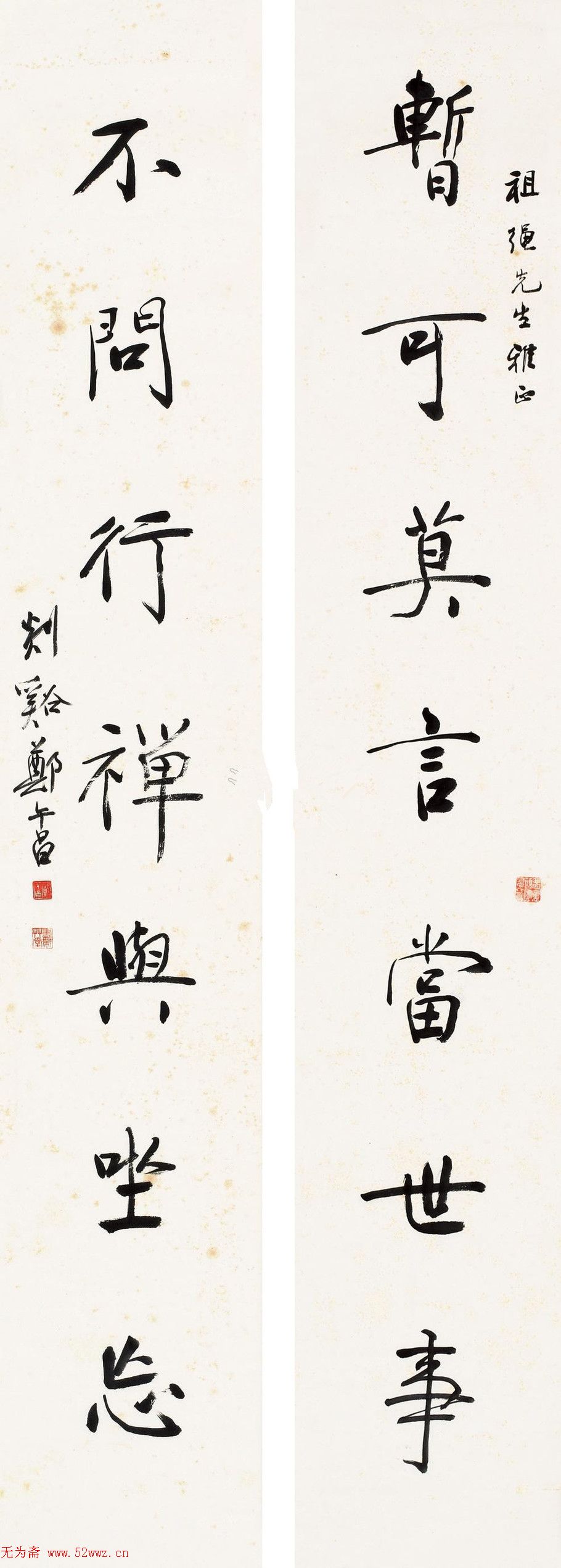 郑午昌书法作品欣赏