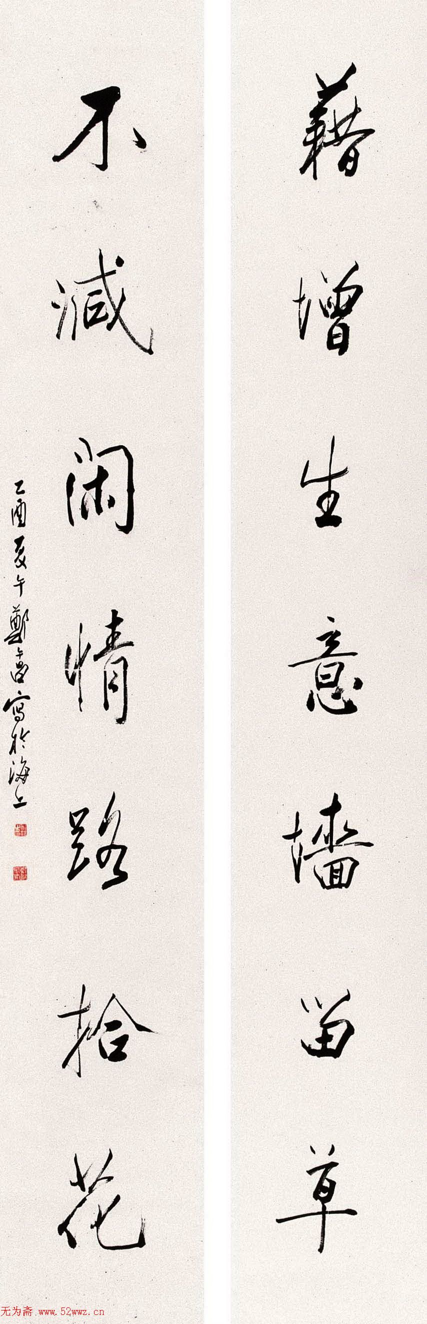 郑午昌书法作品欣赏