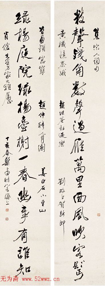 郑午昌书法作品欣赏