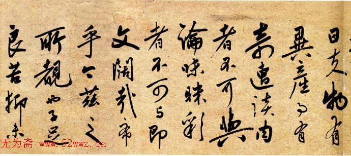 陆深书法《瑞麦赋》 陆深书法《瑞麦赋》