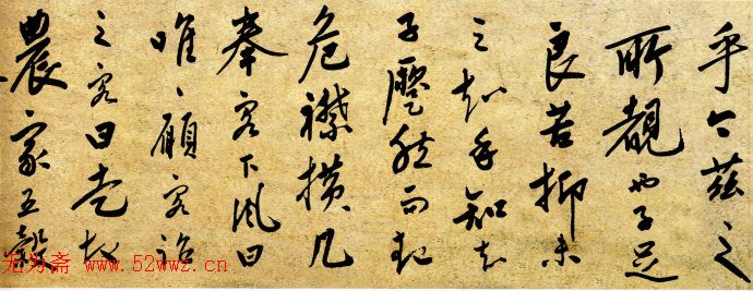 陆深书法《瑞麦赋》 陆深书法《瑞麦赋》