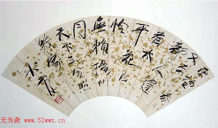 方地山书法作品欣赏