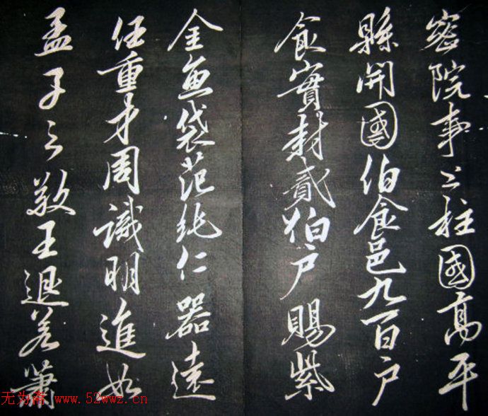 《平远山房法帖》全集.exe下载