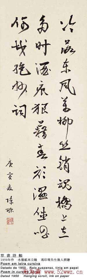 陈融草书七言联欣赏 陈融草书七言联欣赏