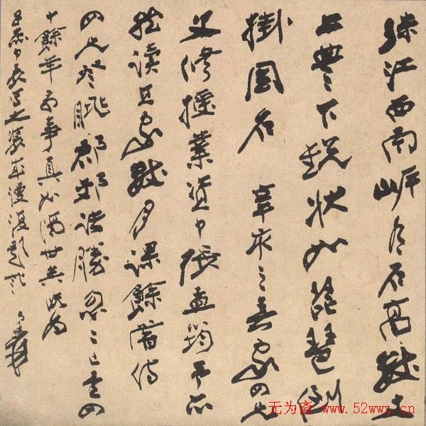 张大千书法信札手迹欣赏 张大千书法信札手迹欣赏