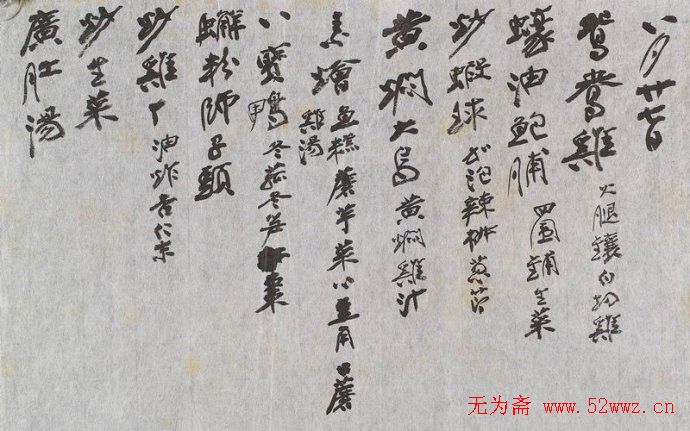 张大千书法信札手迹欣赏 张大千书法信札手迹欣赏