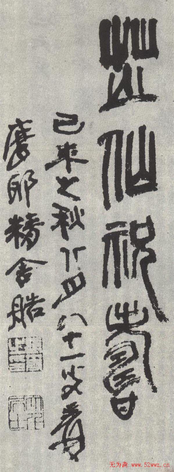 张大千书法信札手迹欣赏 张大千书法信札手迹欣赏