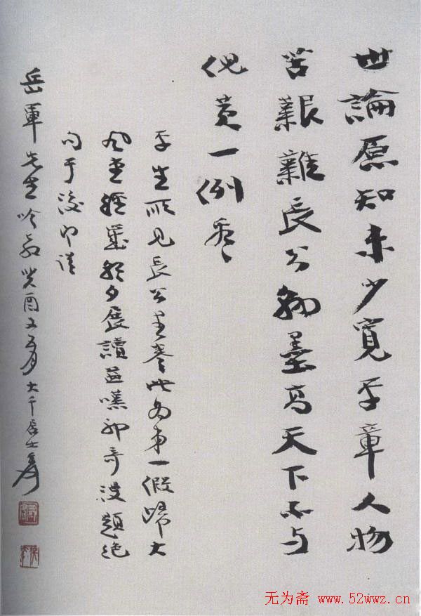 张大千书法信札手迹欣赏 张大千书法信札手迹欣赏