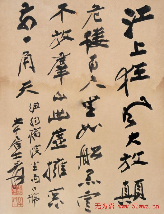 张大千书法信札手迹欣赏 张大千书法信札手迹欣赏