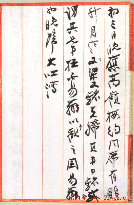 张大千书法信札手迹欣赏 张大千书法信札手迹欣赏