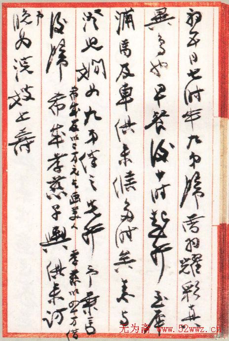 张大千书法信札手迹欣赏 张大千书法信札手迹欣赏