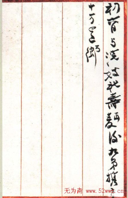 张大千书法信札手迹欣赏 张大千书法信札手迹欣赏