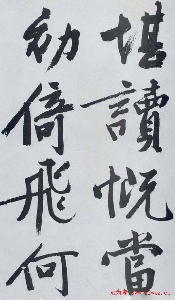 文徵明书法《题宋高宗赐岳飞手敕》