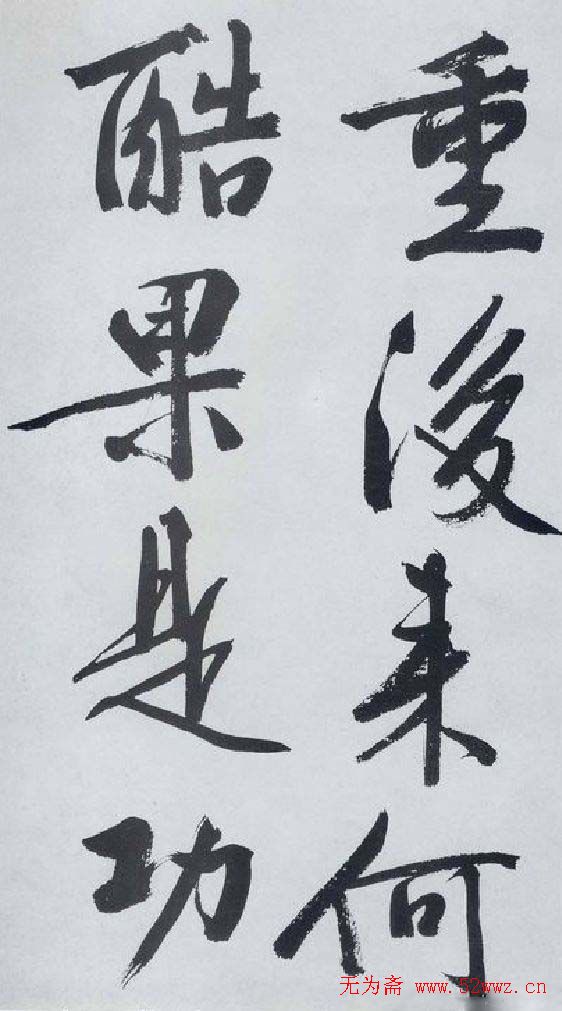 文徵明书法《题宋高宗赐岳飞手敕》