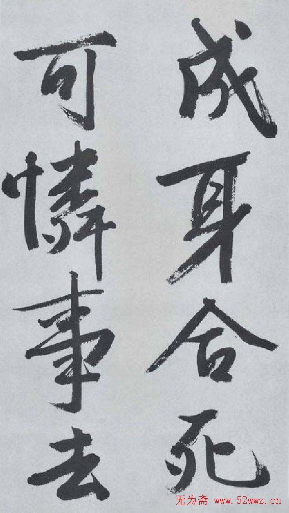 文徵明书法《题宋高宗赐岳飞手敕》