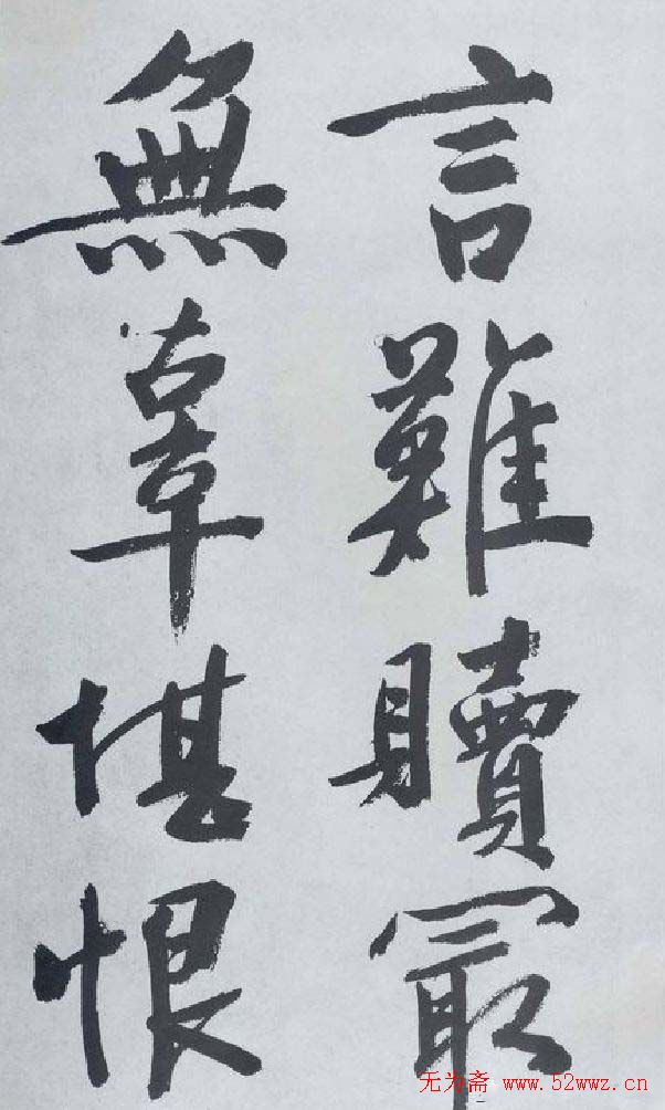 文徵明书法《题宋高宗赐岳飞手敕》