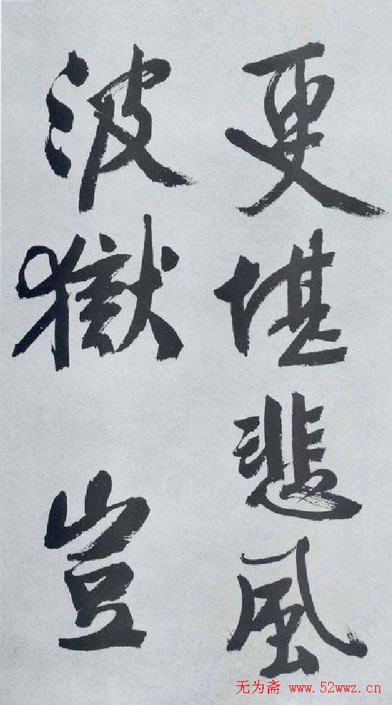 文徵明书法《题宋高宗赐岳飞手敕》