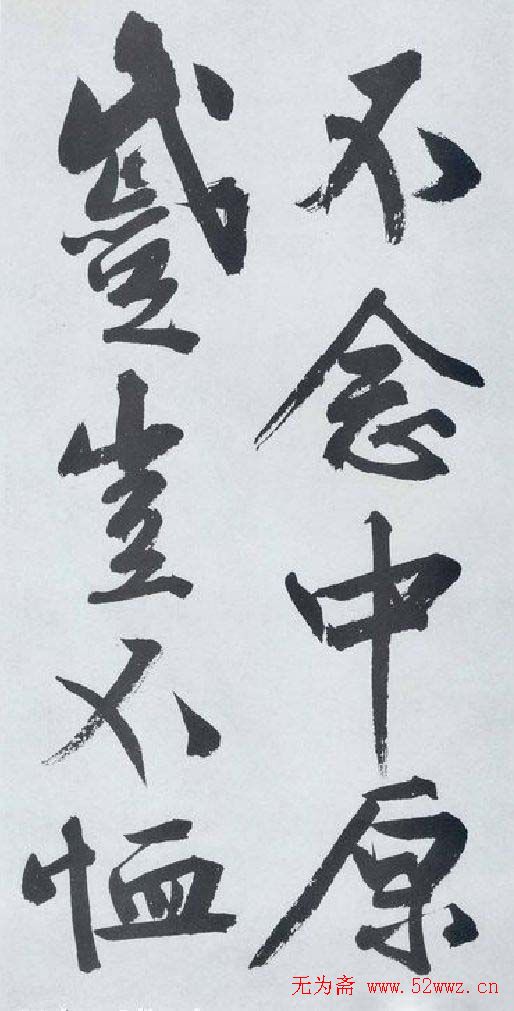 文徵明书法《题宋高宗赐岳飞手敕》