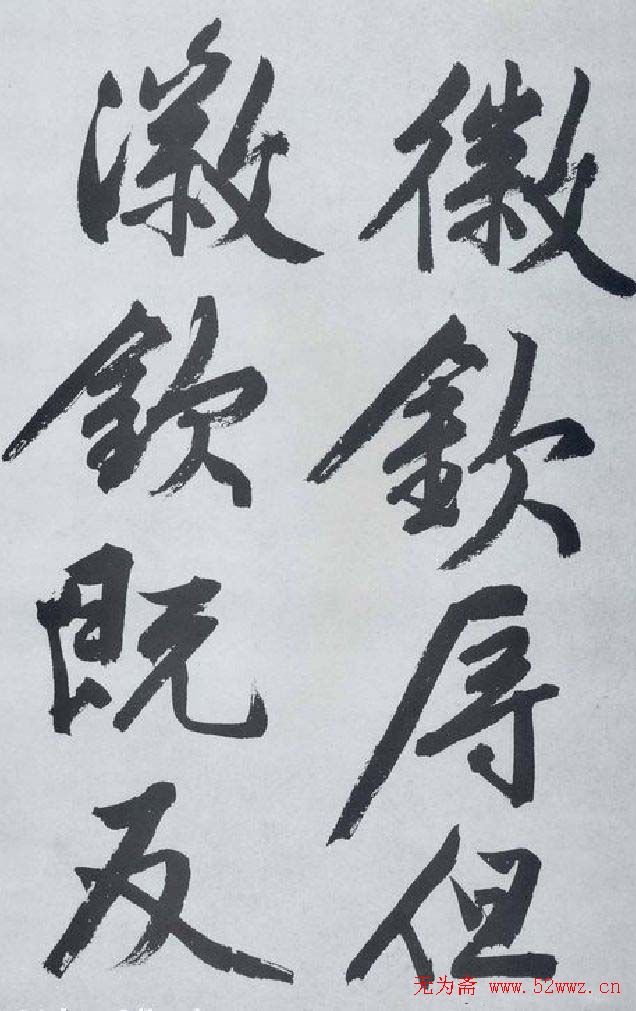 文徵明书法《题宋高宗赐岳飞手敕》