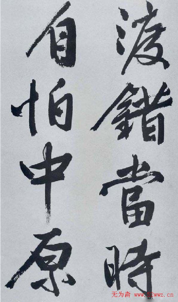 文徵明书法《题宋高宗赐岳飞手敕》