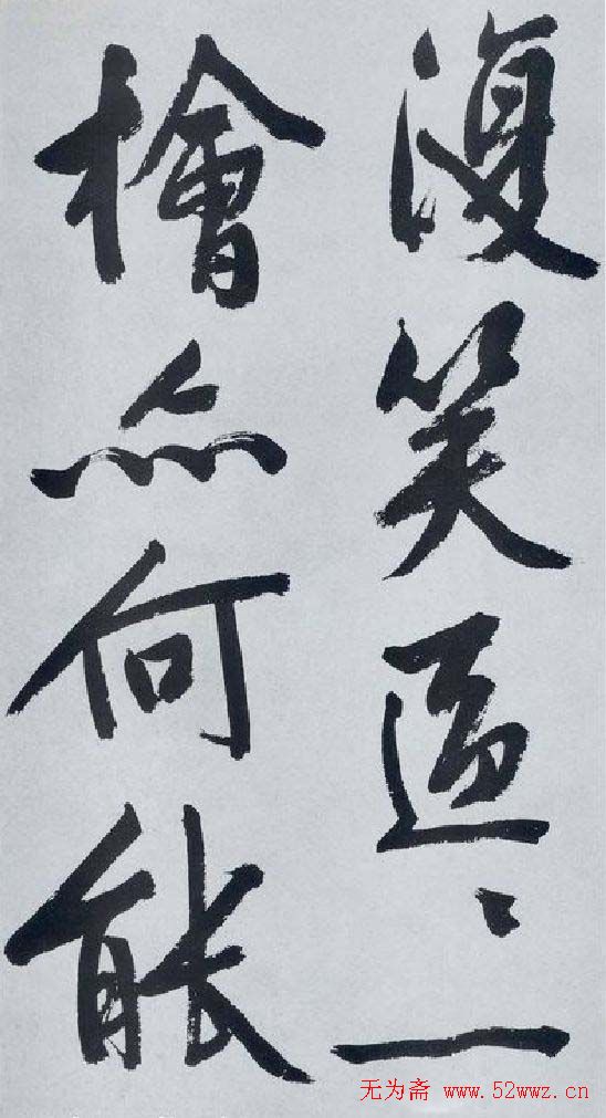 文徵明书法《题宋高宗赐岳飞手敕》