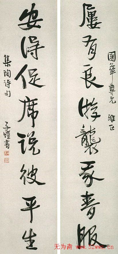 漫画家丰子恺书法作品欣赏