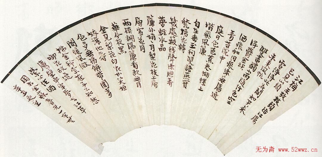 漫画家丰子恺书法作品欣赏