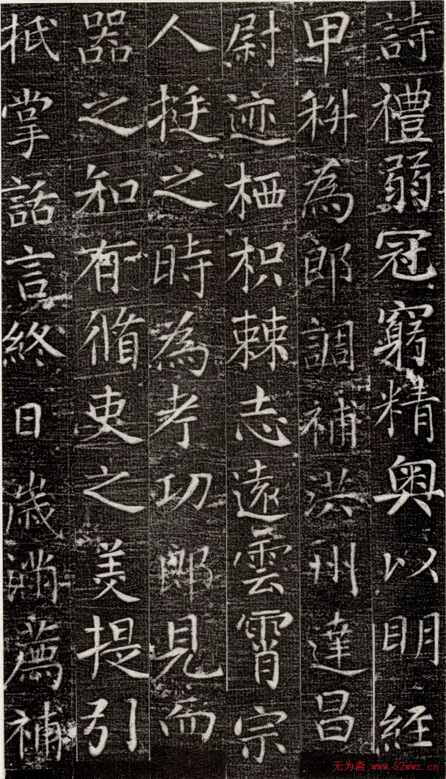 张旭书法楷书欣赏《严仁墓志》 张旭书法楷书欣赏《严仁墓志》