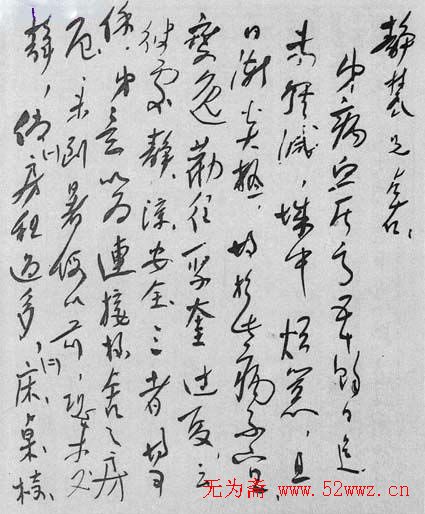 陈独秀信札手迹欣赏