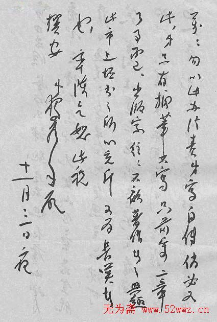 陈独秀信札手迹欣赏