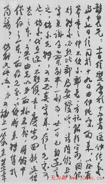 陈独秀信札手迹欣赏