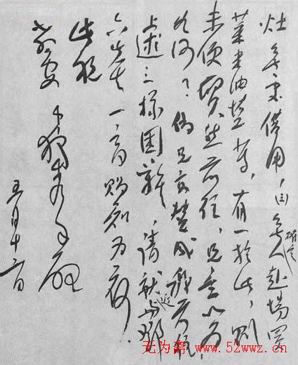 陈独秀信札手迹欣赏