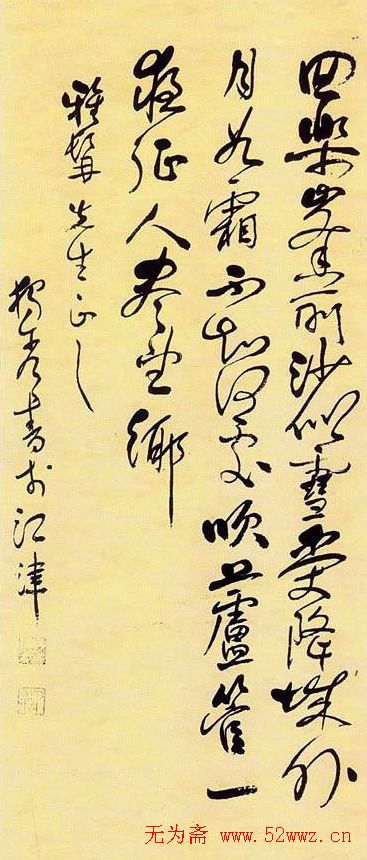 陈独秀书法墨迹欣赏