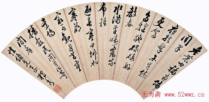 陈独秀书法墨迹欣赏